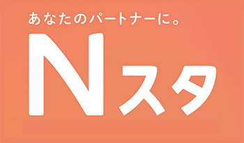 Ｎスタ🈑　井上貴博、出水麻衣が、あなたのパートナーに。