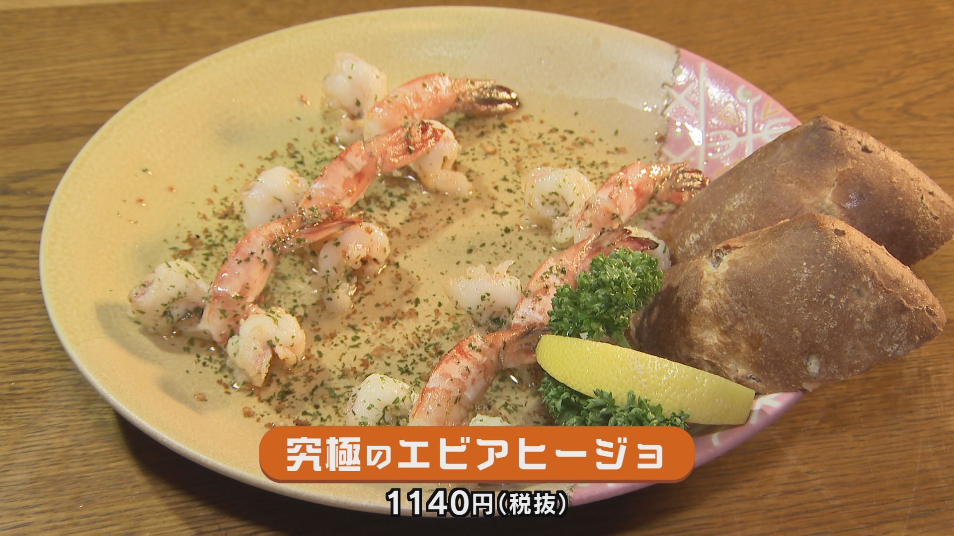 Hotけないグルメweek 炎の激ウマグルメ ウッティタウン6丁目 ｕｔｙテレビ山梨
